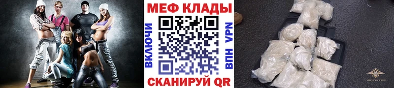 Мефедрон VHQ  MEGA вход  Янаул 