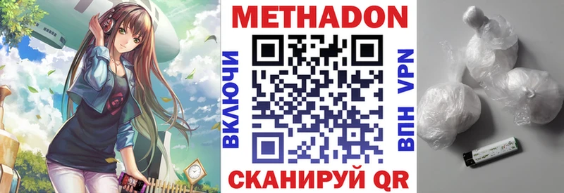 МЕТАДОН мёд Янаул